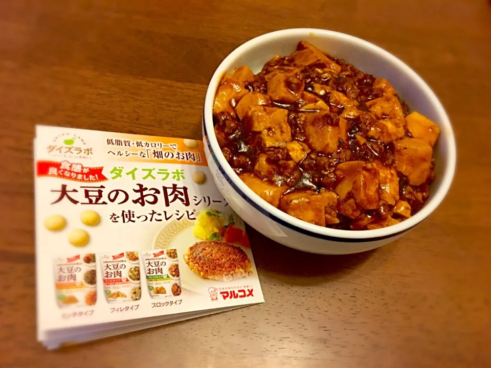 Snapdishの料理写真:大豆の麻婆豆腐|yoshiさん