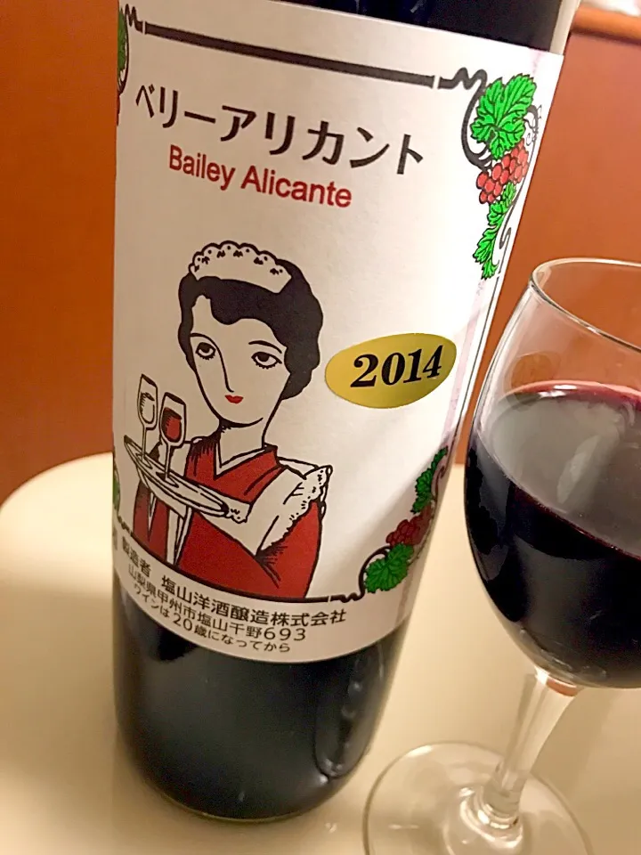 塩山洋酒醸造 ベリーアリカント#ベリーアカント2014#ワイン#🍷|901さん