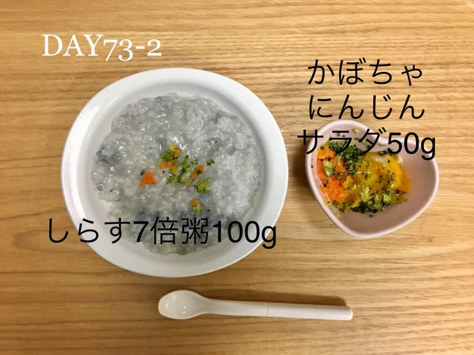 DAY73-2 #離乳食中期 #pianokittybabyfood|離乳食完了期 1歳さん