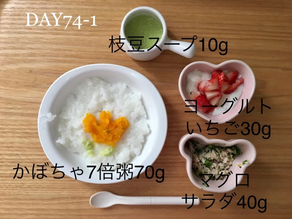 DAY74-1 #離乳食中期 #pianokittybabyfood|離乳食完了期 1歳さん