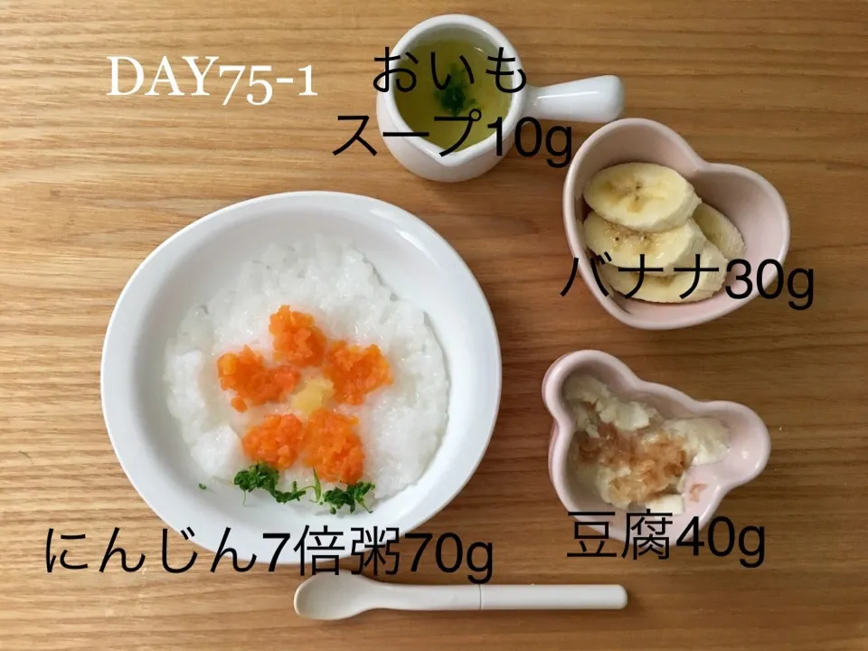 DAY75-1 #離乳食中期 #pianokittybabyfood|離乳食完了期 1歳さん