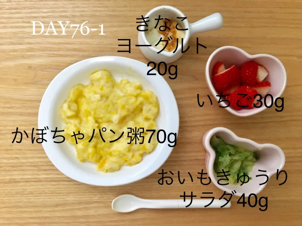 DAY76-1 #離乳食中期 #pianokittybabyfood|離乳食完了期 1歳さん