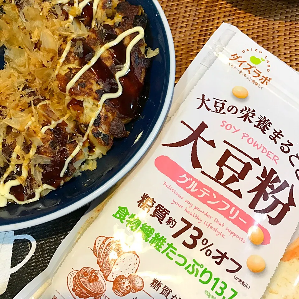 モニターでいただいた大豆粉
今日のお好み焼きで使ってみました♡

フワフワで美味しい～(๑>◡<๑)
普通のお好み焼きと変わらぬ満腹感も
感じられるし、それでいて糖質が抑えられるんだからうれしい♡

美味しくいただきました♪|39biscuitさん