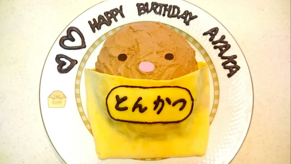 Snapdishの料理写真:とんかつケーキ🎂|はるあやママさん