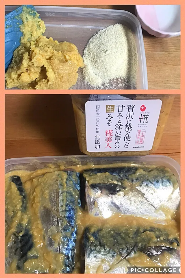 Snapdishの料理写真:鯖の麹味噌漬け|Atsuko  Oshimaさん