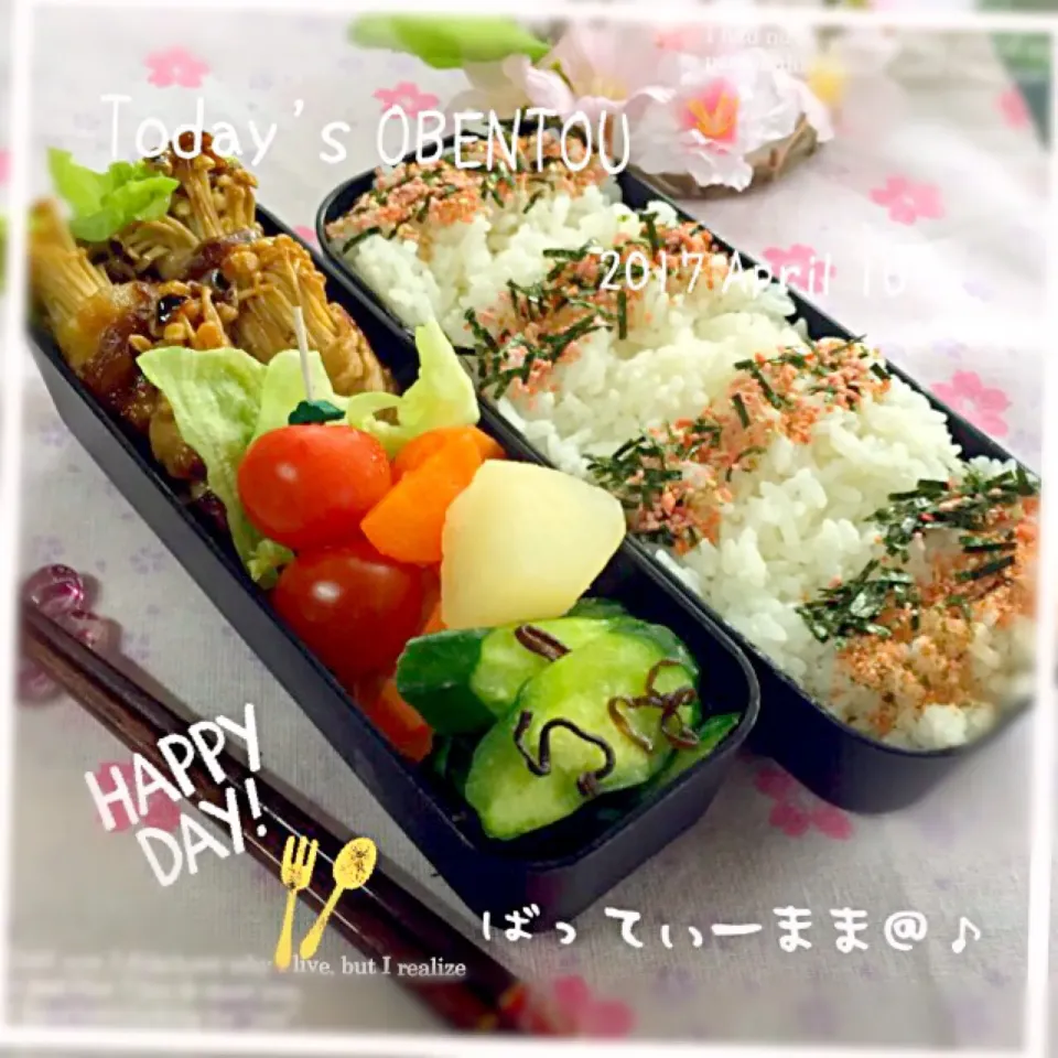 えのきの豚肉巻き弁当～塩きゅうりのしおっぺ和えも入ってる♡ #ばってぃーまま＠♪の節約しても美味しいお弁当|ばってぃーまま＠♪さん