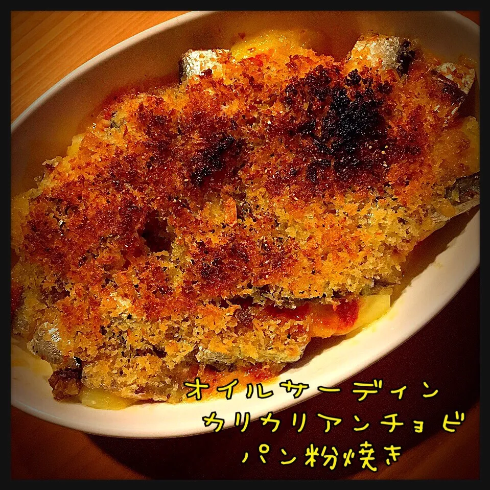 Snapdishの料理写真:ちぃちゃんの簡単に#オイルサーディンパン粉焼き
チーズの塩分が良いのよね♬|ともきーた (伊藤 智子)さん