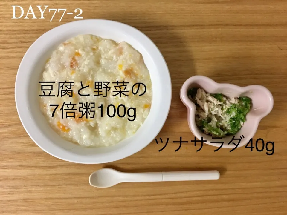 DAY77-2 #離乳食中期 #pianokittybabyfood|離乳食完了期 1歳さん