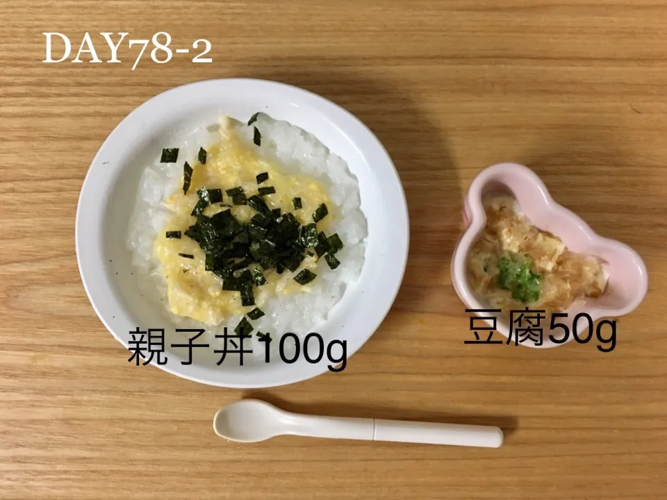 DAY78-2 #離乳食中期 #pianokittybabyfood|離乳食完了期 1歳さん