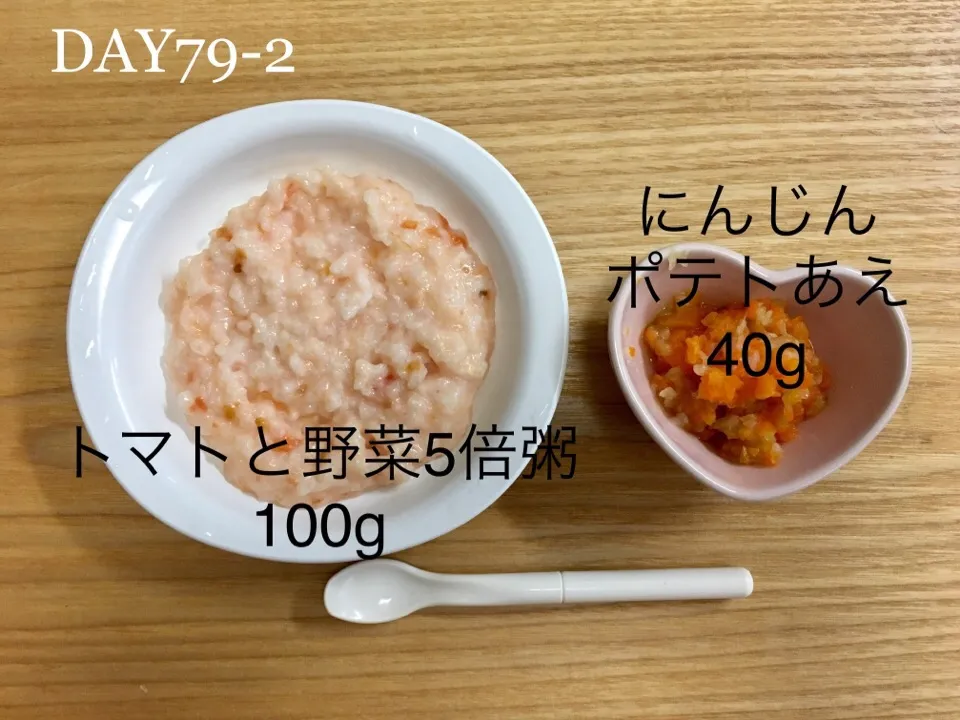 DAY79-2 #離乳食中期 #pianokittybabyfood|離乳食完了期 1歳さん