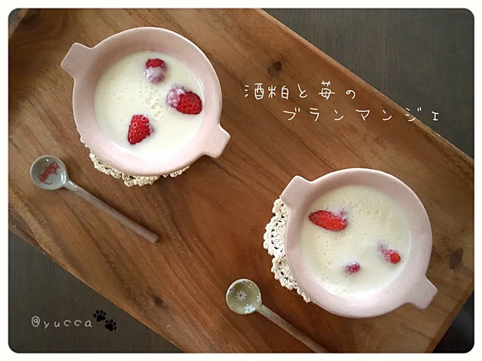 Snapdishの料理写真:madomoiselle keikoさんの料理 酒粕と黒豆のブランマンジェ を、いちご🍓で( ＾∀＾) (￣。￣ )|yucca@さん