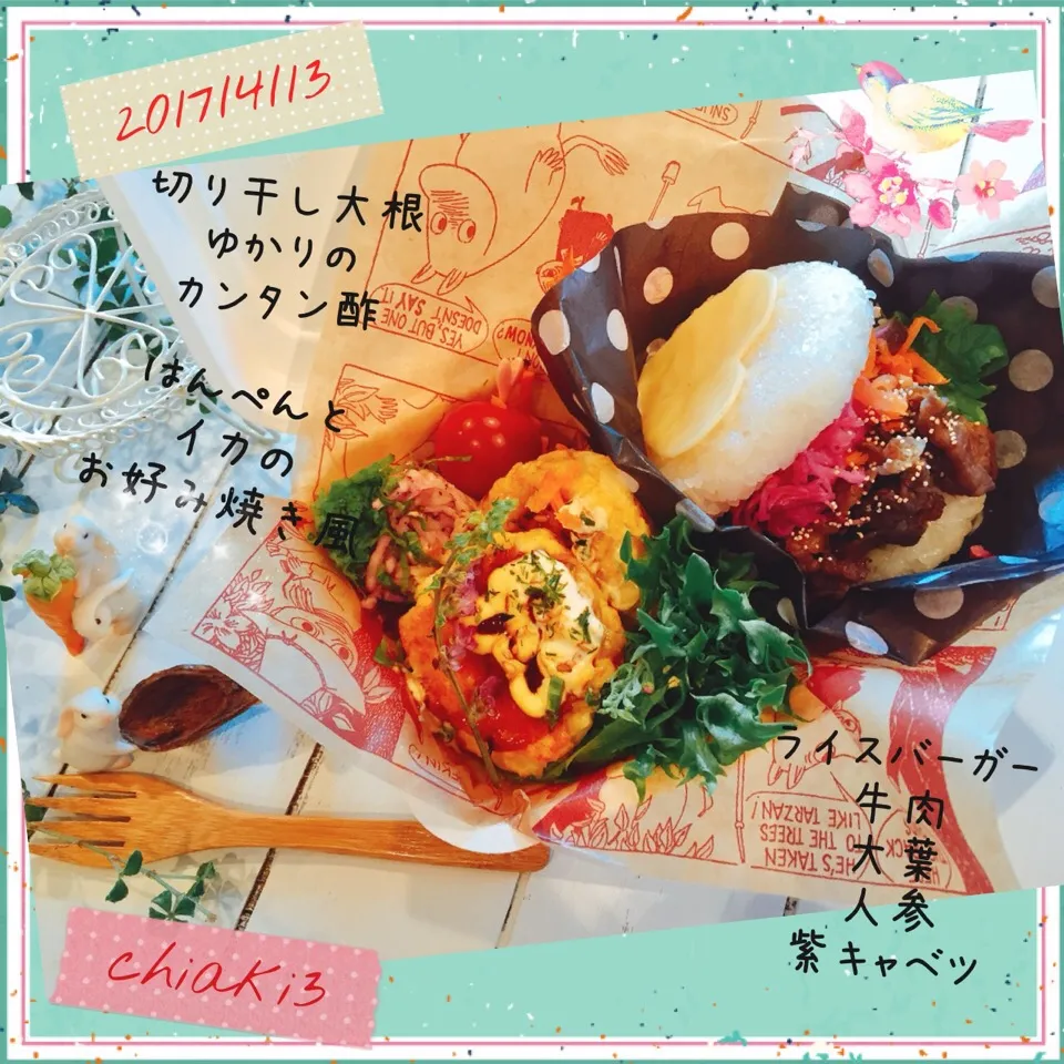 Snapdishの料理写真:娘と私のお弁当 0413 ☀️ #ライスバーガー|chiaki3（平川ちあき）さん