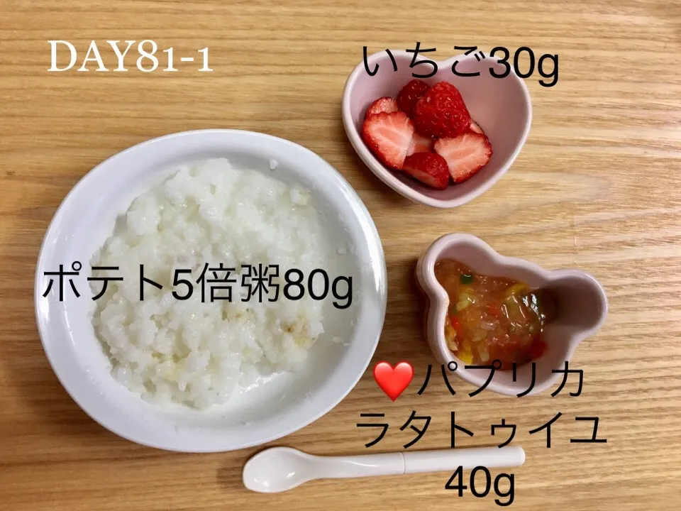 DAY81-1 #離乳食中期 #pianokittybabyfood|離乳食完了期 1歳さん