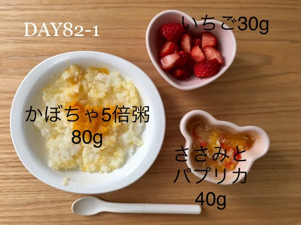 DAY82-1 #離乳食中期 #pianokittybabyfood|離乳食完了期 1歳さん