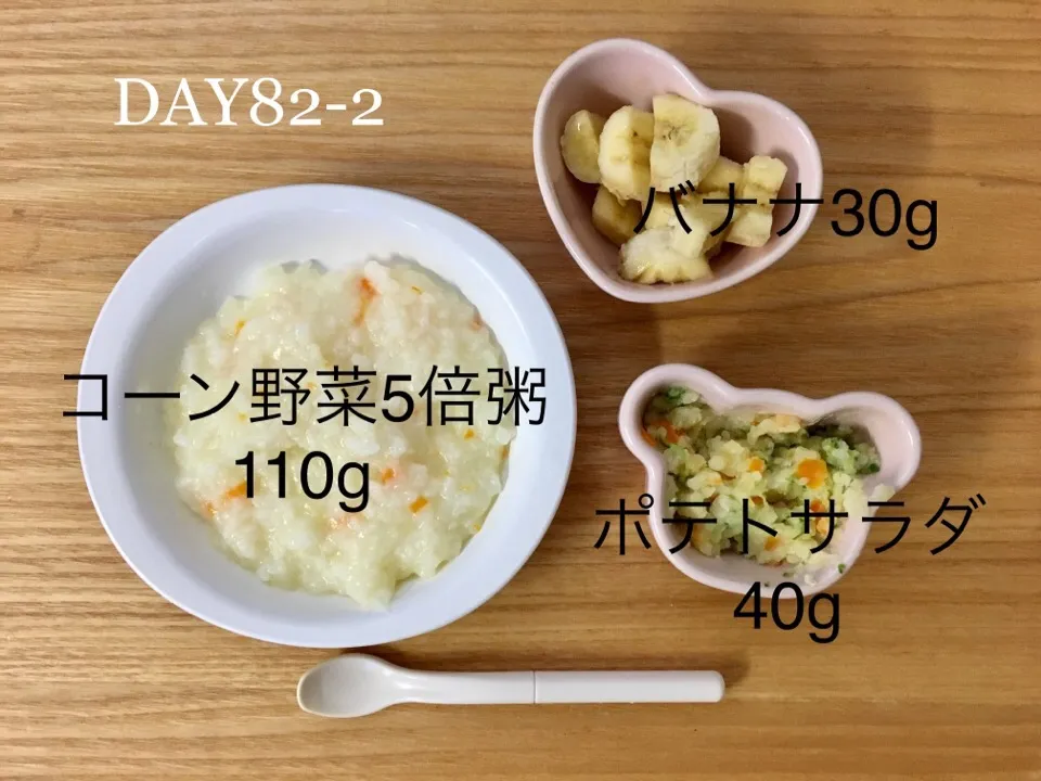 DAY82-2 #離乳食中期 #pianokittybabyfood|離乳食完了期 1歳さん