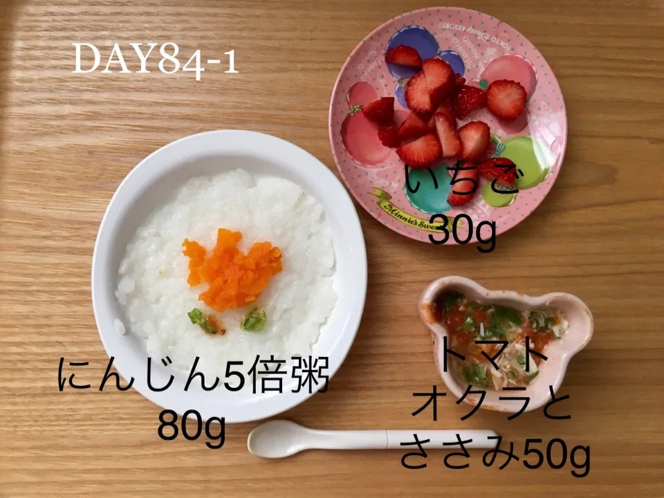 DAY84-1 #離乳食中期 #pianokittybabyfood|離乳食完了期 1歳さん