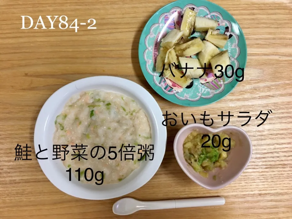 DAY84-2 #離乳食中期 #pianokittybabyfood|離乳食完了期 1歳さん