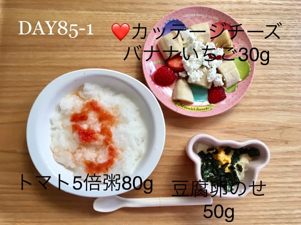 DAY85-1 #離乳食中期 #pianokittybabyfood|離乳食完了期 1歳さん