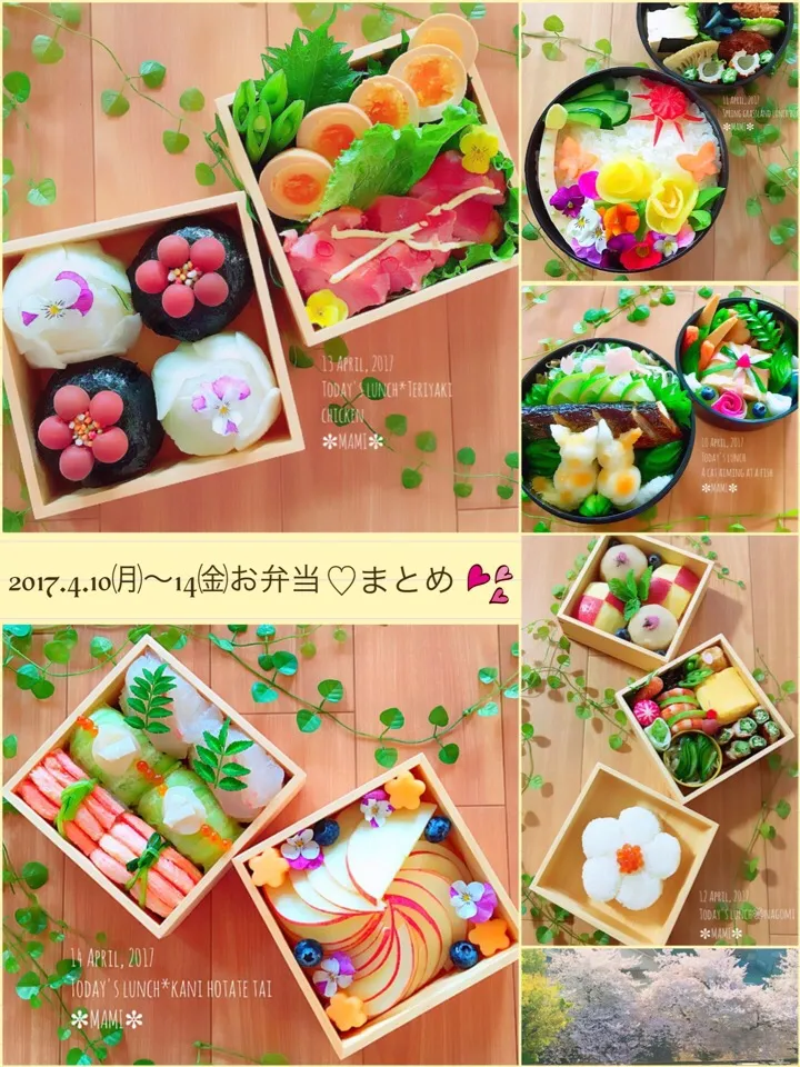 Snapdishの料理写真:2017.4.10㈪～14㈮お弁当♡まとめ
#おひるごはん 
#お弁当 
#春|mamiさん