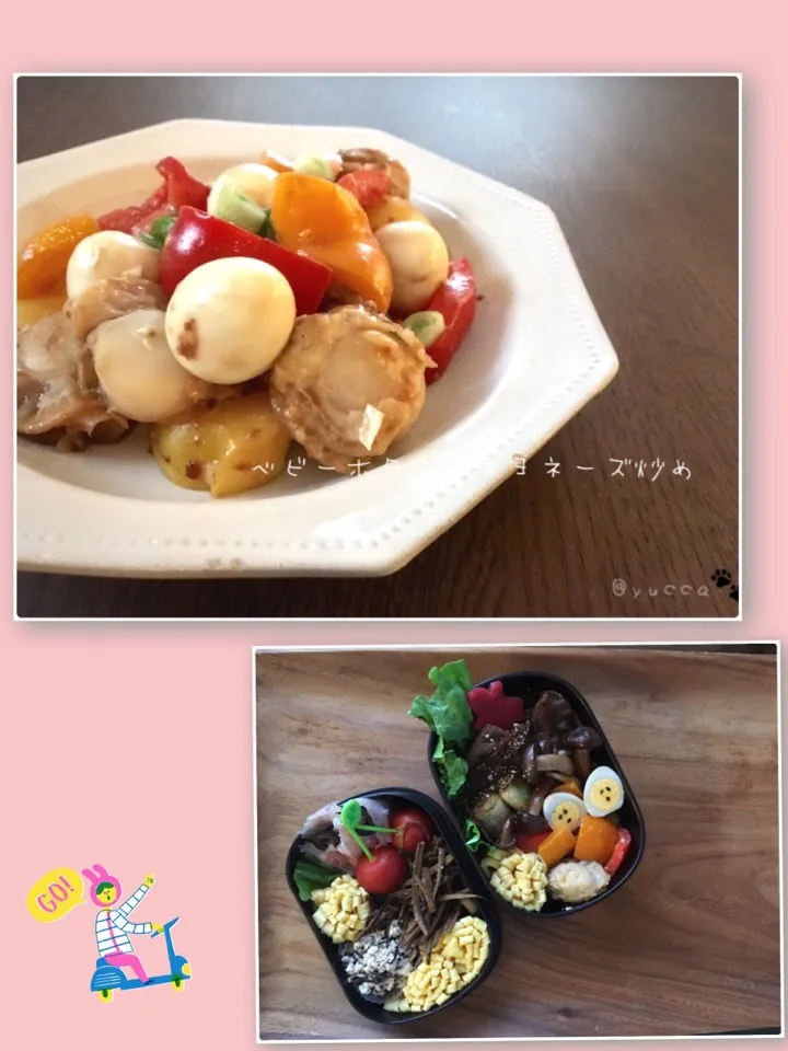 Snapdishの料理写真:ともさんの料理 ベビーほたてのマヨネーズ炒め
お弁当にも入れました😊|yucca@さん