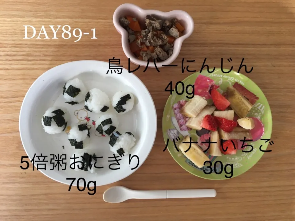 DAY88-1 #離乳食後期 #pianokittybabyfood|離乳食完了期 1歳さん