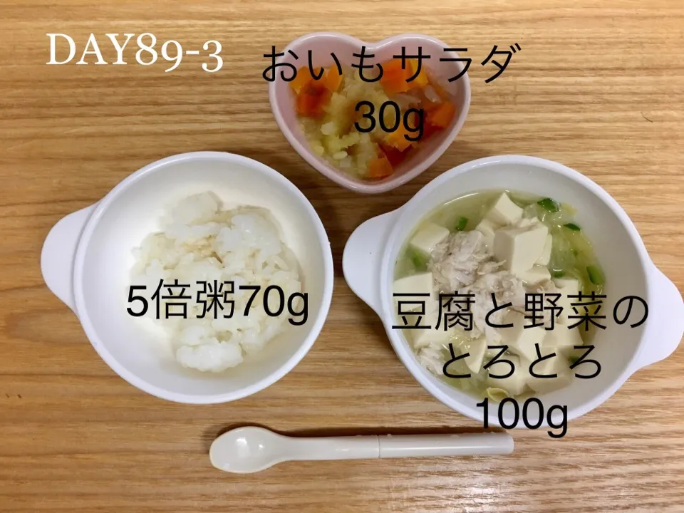 DAY88-3 #離乳食後期 #pianokittybabyfood|離乳食完了期 1歳さん