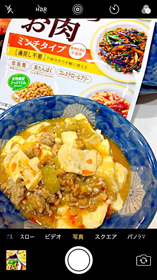 Snapdishの料理写真:大豆のお肉ミンチで麻婆豆腐＊|やぁさん