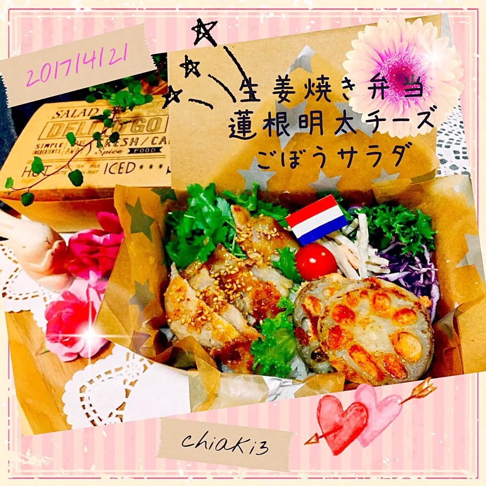 カタツムリさんのお弁当🍱 チーズめんたい蓮根❤️ #よくばりチーズ両面サンド🧀 #セリアで買ったランチボックス|chiaki3（平川ちあき）さん