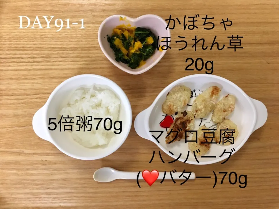 DAY90-1 #離乳食後期 #pianokittybabyfood|離乳食完了期 1歳さん