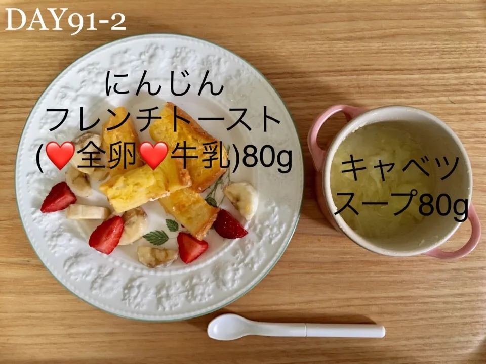 DAY90-2 #離乳食後期 #pianokittybabyfood|離乳食完了期 1歳さん