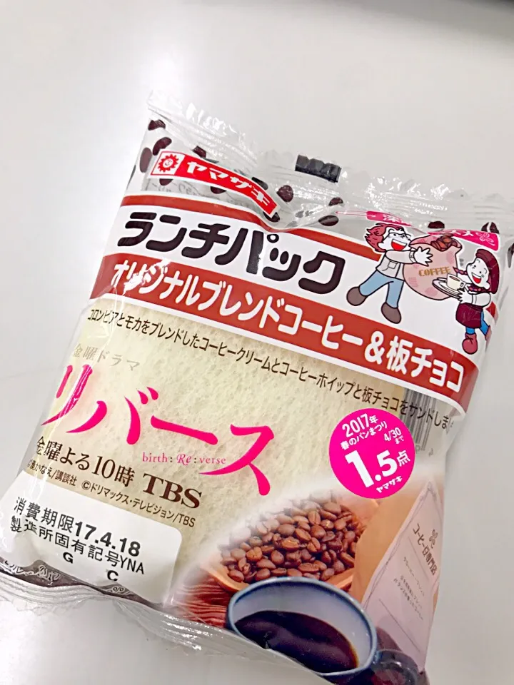 Snapdishの料理写真:ランチパック
#オリジナルブレンドコーヒー&板チョコ
#リバース仕様|ATSUMIさん