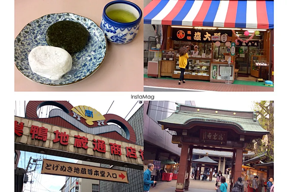 刺抜き地蔵参拝後の「塩大福」(みずの)😋|アライさんさん