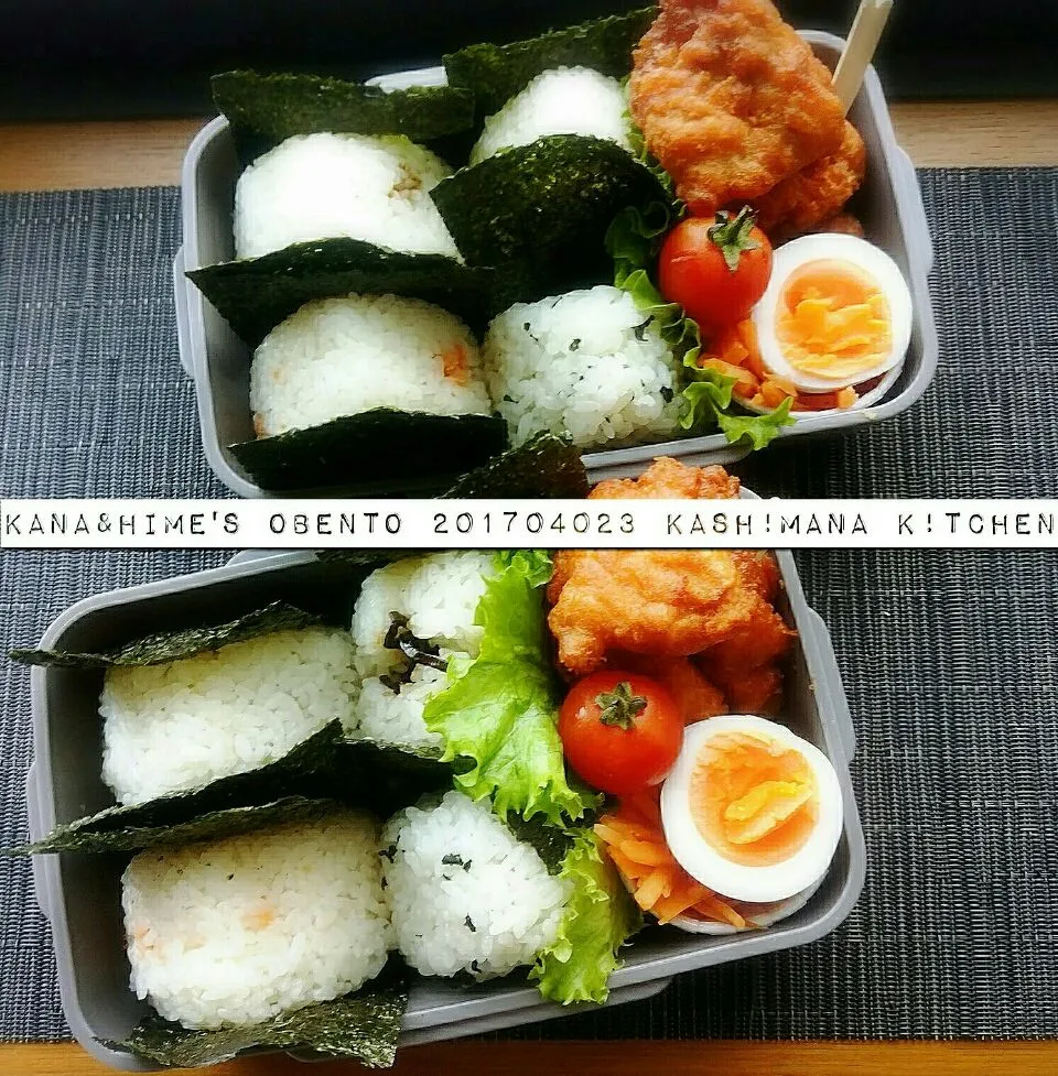 Snapdishの料理写真:おはようございまぁす ´ω` )/
今日は双子の娘の部活弁当🍱
今回の試合で2人ともレギュラーに選ばれなかったけど、めいいっぱい仲間の応援を頑張ってきんしゃい⊙(ˊᗜˋ*)⊙
●鮭、ゴマ昆布、わかめ、海苔の佃煮のおにぎり🍙
●冷凍唐揚げ
●塩卵
●トマト＆キャロットラペ|Kashimanakitchenさん