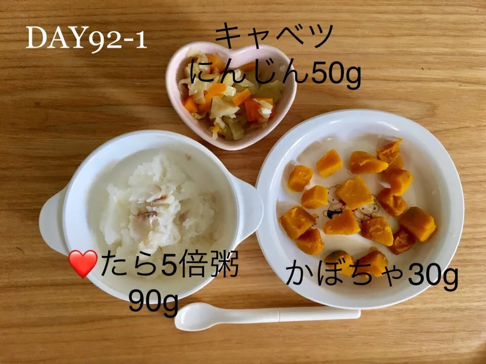 DAY92-1 #離乳食後期 #pianokittybabyfood|離乳食完了期 1歳さん