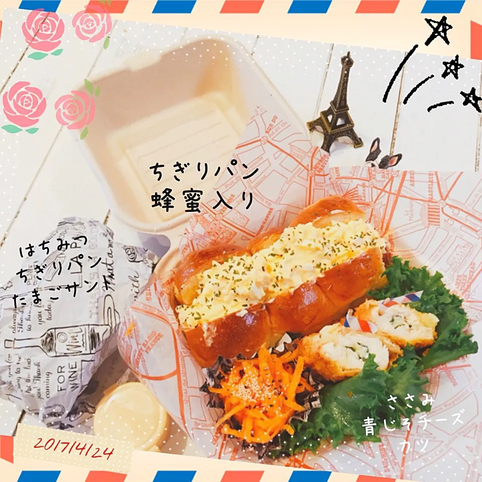 娘とわたしのお弁当 🥐0424 ☁️
#はちみつちぎりパン
#ちぎりパンのサンドイッチ|chiaki3（平川ちあき）さん