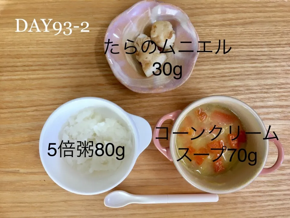 DAY93-2 #離乳食後期 #pianokittybabyfood|離乳食完了期 1歳さん