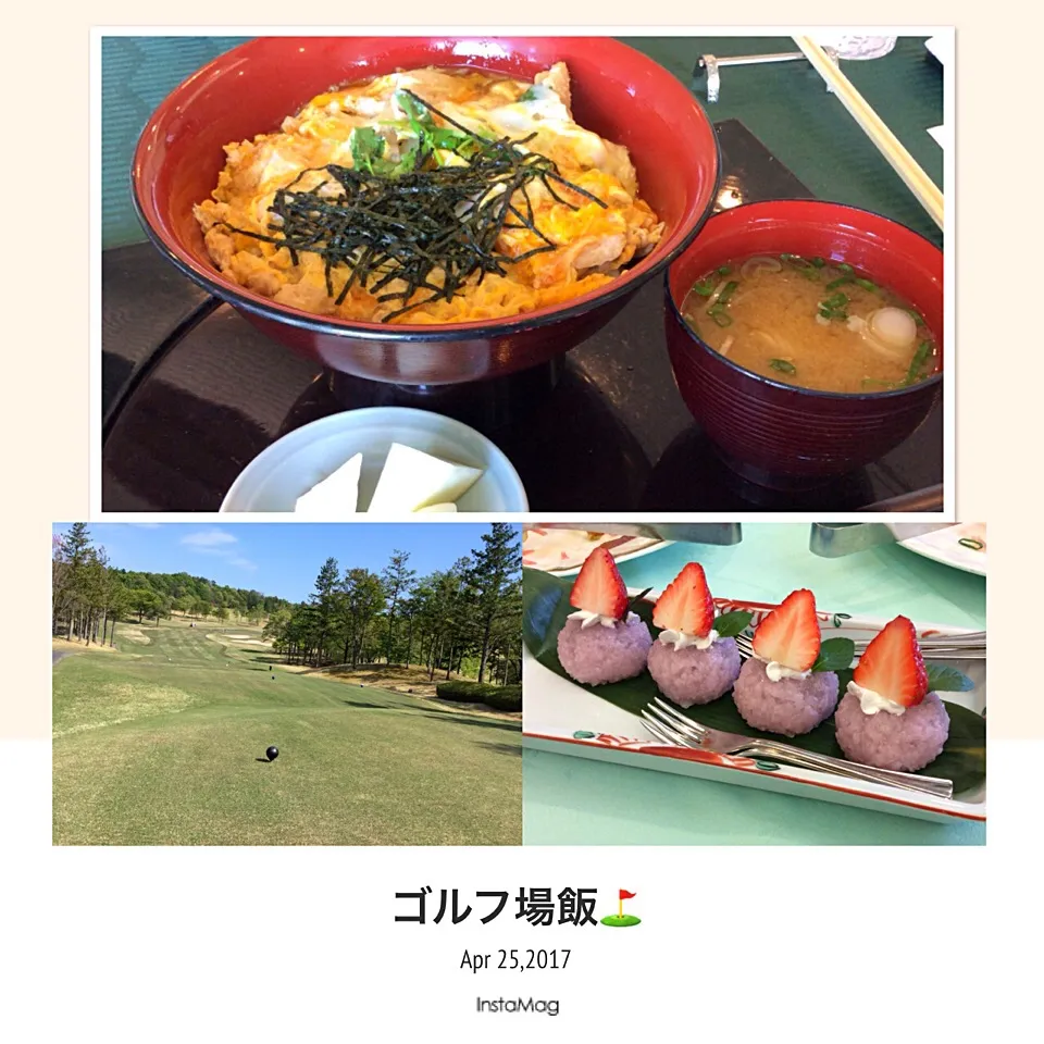 Snapdishの料理写真:ゴルフ場飯⛳️😋鳩山CC「名古屋コーチンの親子丼」🐣|アライさんさん