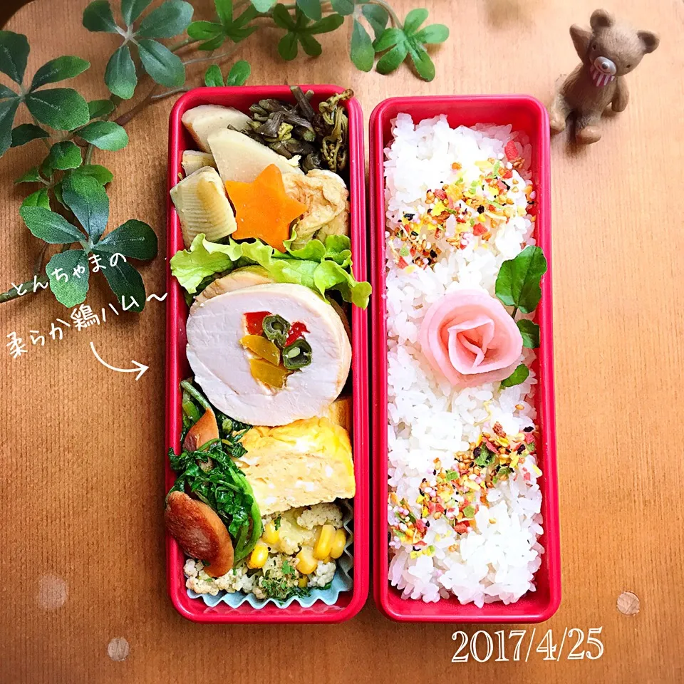 今日の娘弁当2017.4.25 (* ॑꒳ ॑* )⋆* マダム とんちんさんの料理✨     柔らか鶏ハム💕|ばろんさん