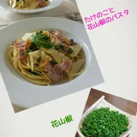 Snapdishの料理写真:筍と花山椒のパスタ