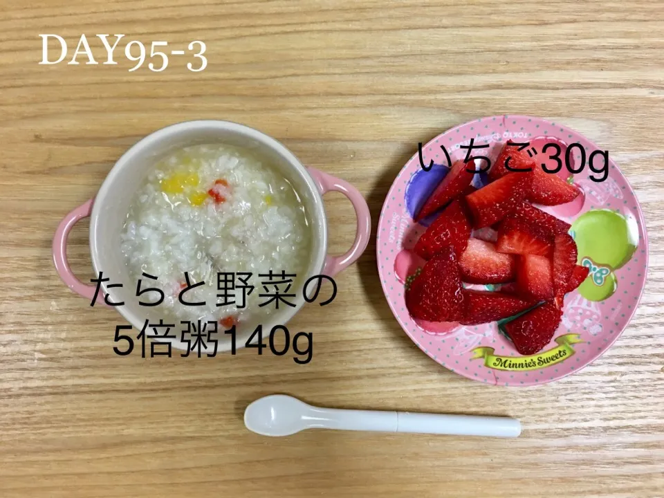 DAY95-3 #離乳食後期 #pianokittybabyfood|離乳食完了期 1歳さん