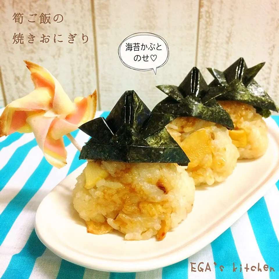 筍ご飯の焼きおにぎり
海苔かぶと乗せ|egaさん