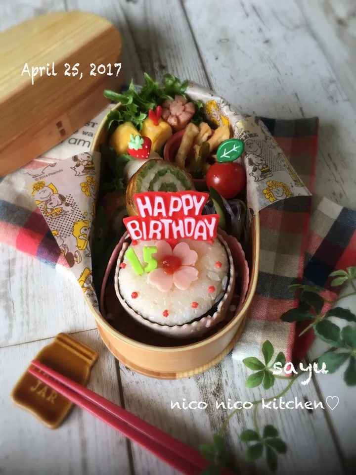 Snapdishの料理写真:お誕生日ケーキのお弁当♡|sayu♡さん