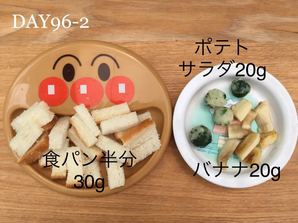 DAY96-2 #離乳食後期 #pianokittybabyfood|離乳食完了期 1歳さん