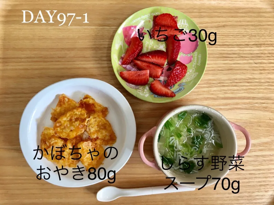 DAY97-1 #離乳食後期 #pianokittybabyfood|離乳食完了期 1歳さん