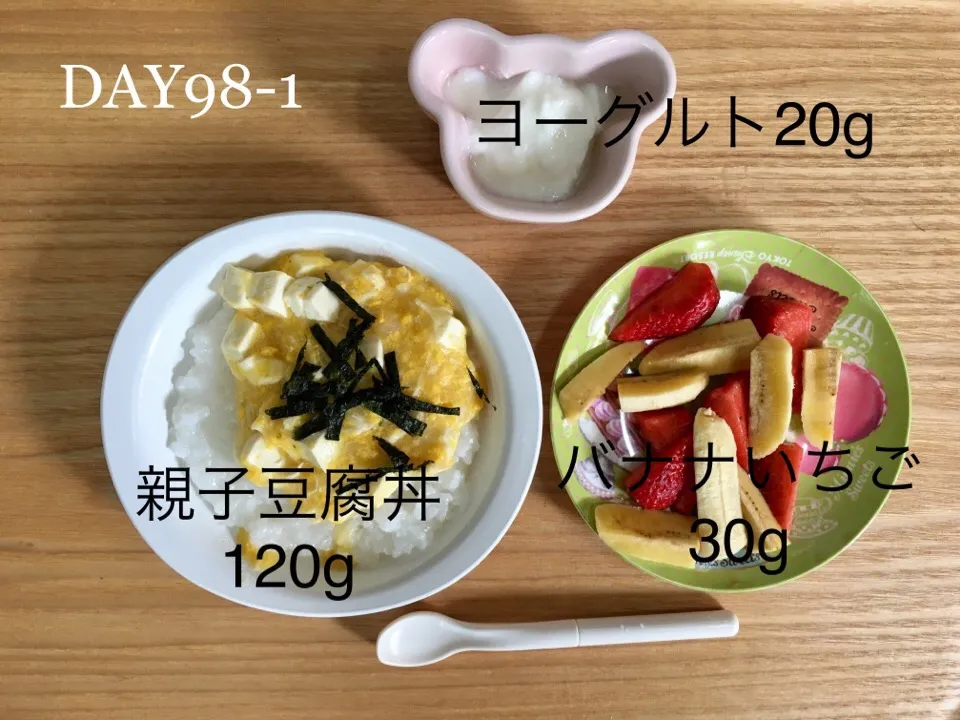 DAY98-1 #離乳食後期 #pianokittybabyfood|離乳食完了期 1歳さん