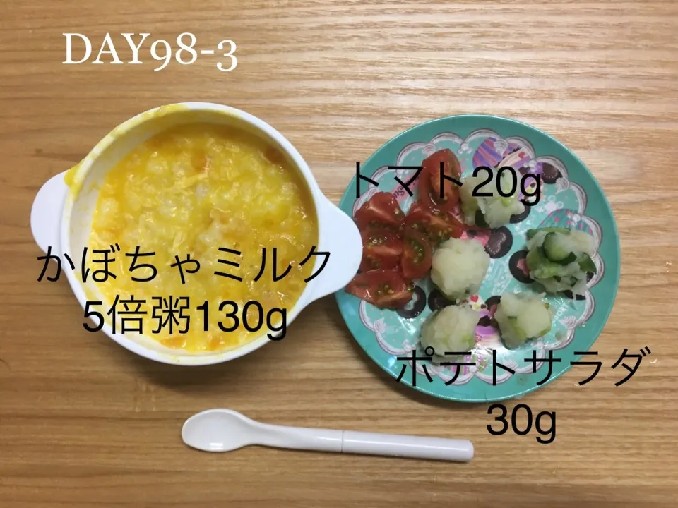 Snapdishの料理写真:DAY98-3 #離乳食後期 #pianokittybabyfood|離乳食完了期 1歳さん