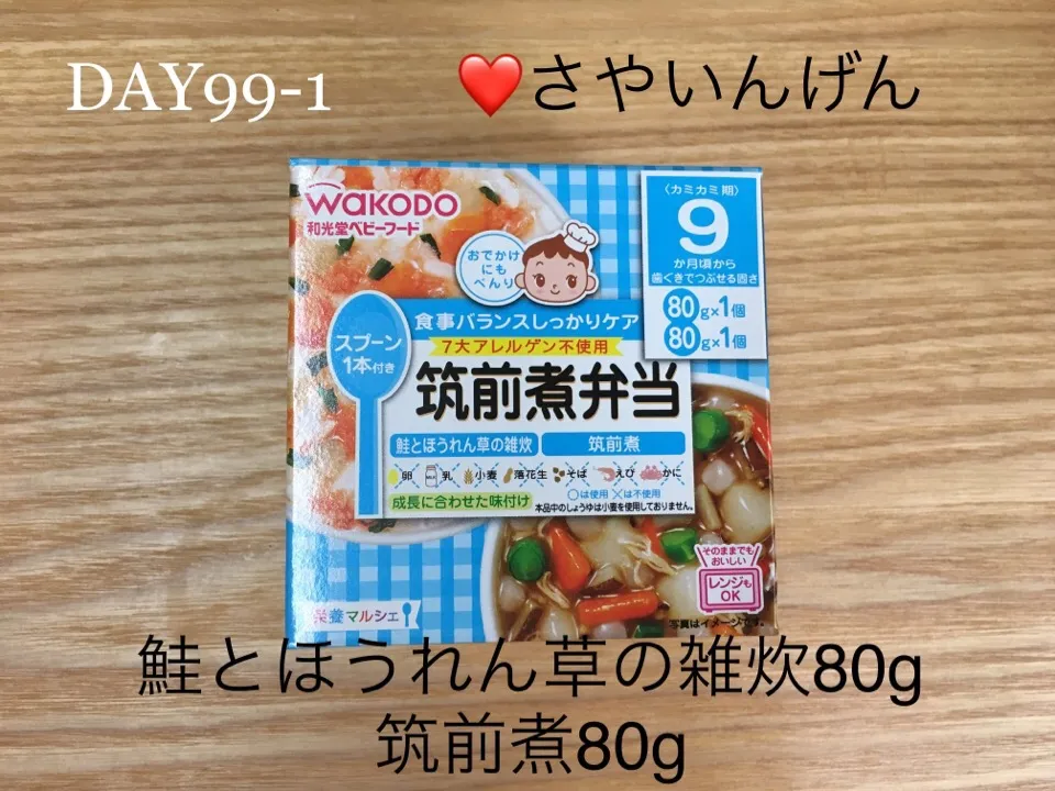 DAY99-1 #離乳食後期 #pianokittybabyfood|離乳食完了期 1歳さん