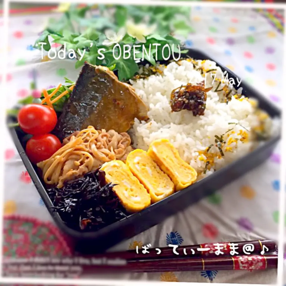 鯖のカレー照り焼き弁当～♡ #ばってぃーまま＠♪の節約しても美味しいお弁当|ばってぃーまま＠♪さん