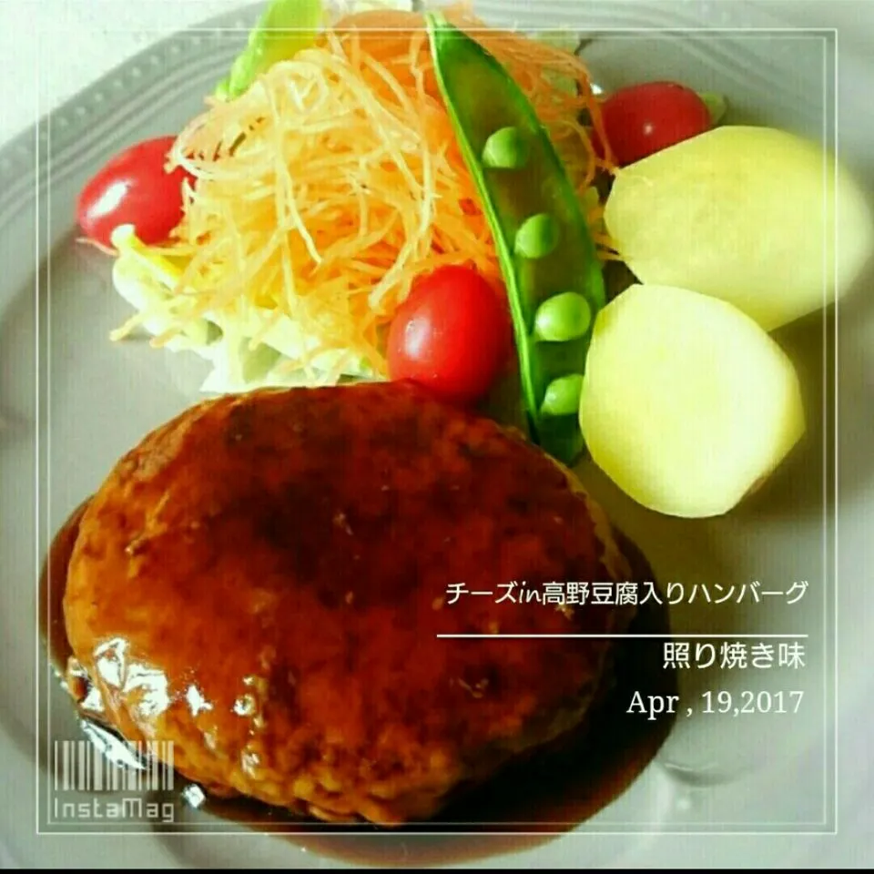 チーズin高野豆腐入りハンバーグ
照り焼き味|幸せまちこさん