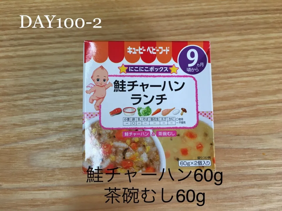 DAY100-2 #離乳食後期 #pianokittybabyfood|離乳食完了期 1歳さん